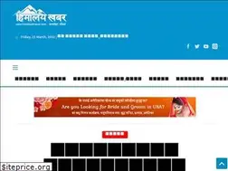 Sites similar to himalayakhabar.com