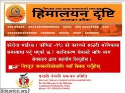 Sites similar to himalayandristi.com