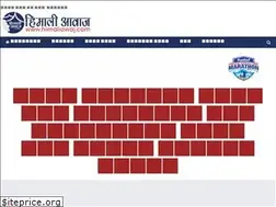 Sites similar to himaliawaj.com