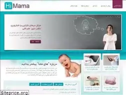 Sites similar to himama.ir