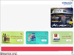 Sites similar to himarketi.com