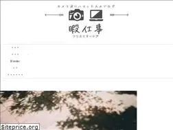 Sites similar to himashigoto.com