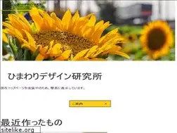 Sites similar to himawari-design.com