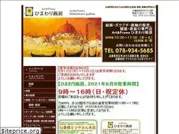Sites similar to himawari-gabou.com