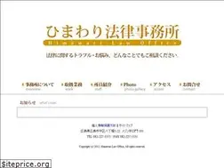 Sites similar to himawari-law.com
