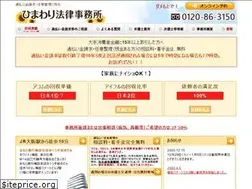 Sites similar to himawari-law.net