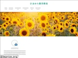 Sites similar to himawari-math.com