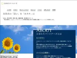 Sites similar to himawari-partners.co.jp