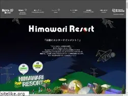 Sites similar to himawari-resort.com