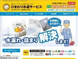Sites similar to himawari-suido.com