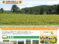 Sites similar to himawaribatake.net