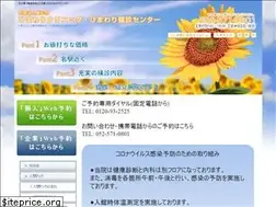 Sites similar to himawaricli.jp