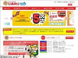 Sites similar to himawarinews.com