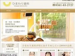 Sites similar to himawarishika.jp
