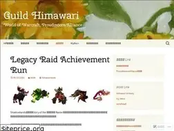 Sites similar to himawariwow.wordpress.com