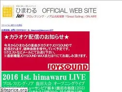 Sites similar to himawaru.tv