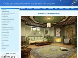 Sites similar to himchistka-kovrov.ru