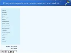 Sites similar to himchistka-mebeli.ru