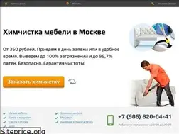 Sites similar to himchistkanadomu.ru