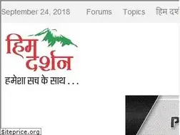 Sites similar to himdarshan.com