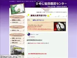 Sites similar to hime-sen.com
