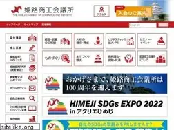 Sites similar to himeji-cci.or.jp