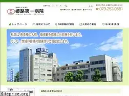 Sites similar to himeji-daiichi.or.jp