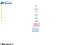 Sites similar to himeji-hoshinoko.jp
