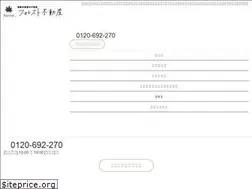 Sites similar to himeji-hudousanuritai.com