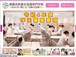 Sites similar to himeji-kango.jp