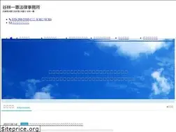Sites similar to himeji-law.com