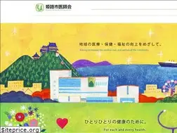 Sites similar to himeji-med.or.jp