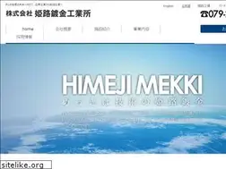 Sites similar to himeji-mekki.co.jp