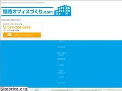Sites similar to himeji-office.com
