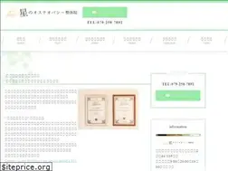 Sites similar to himeji-osteopathy.com