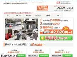 Sites similar to himeji-shaken.com