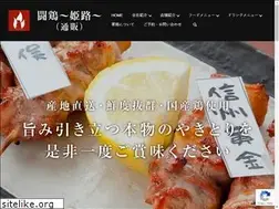 Sites similar to himeji-shamo.co.jp