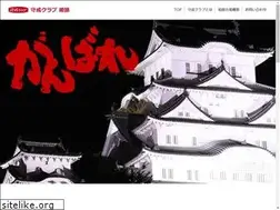 Sites similar to himeji-shusei.club