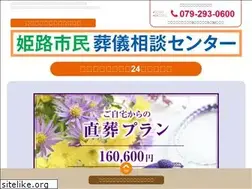 Sites similar to himeji-sougi.jp