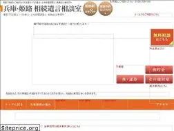 Sites similar to himeji-sozoku.com