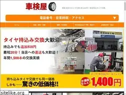Sites similar to himeji-tire.com