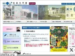 Sites similar to himejibungakukan.jp