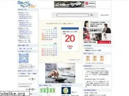 Sites similar to himekuricalendar.com