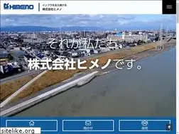 Sites similar to himeno.co.jp