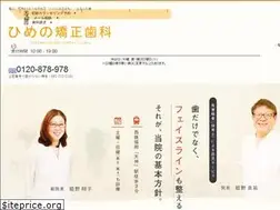 Sites similar to himeno.org