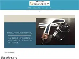 Sites similar to himetei.com