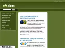 Sites similar to himhelp.ru