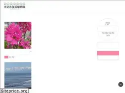 Sites similar to himi-kaihin.com
