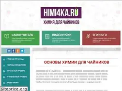 Sites similar to himi4ka.ru