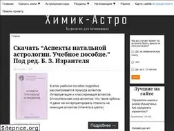 Sites similar to himik-astro.ru